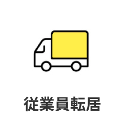 アイコン